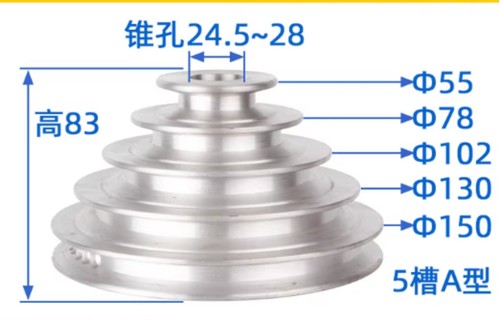 Aluminum type step pulley - aluminum, a-type