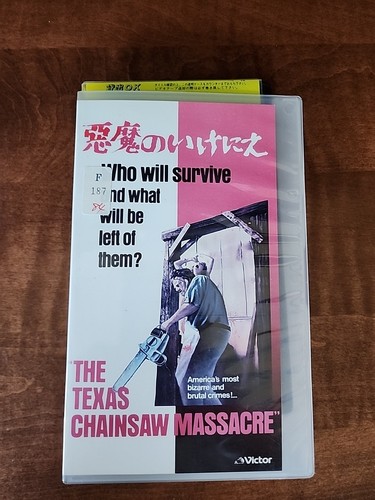 The texas chainsaw massacre - the,