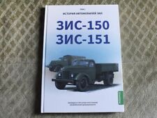 ZIS 150 / 151 History of