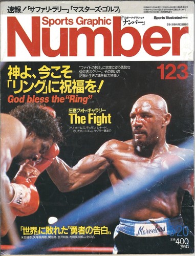 Japan 1985 marvin hagler - 1985,