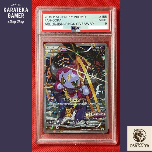 Psa hoopa 155 - hoopa, 155/xy-p