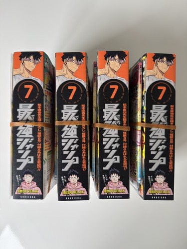 Saikyo jump july - saikyo,