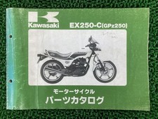 GPZ250 Parts List Kawasaki