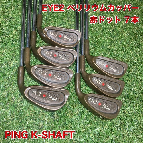 Ping eye2 red dot - eye2,