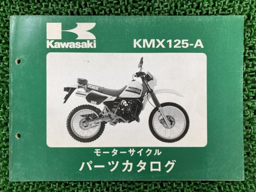 Kmx125 parts list kawasaki - parts,