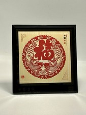 Boxed Chinese Framed Art Work