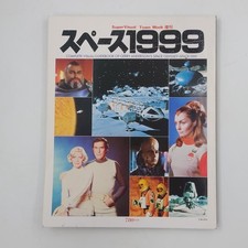 space 1999 Book visual town