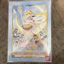 SAILOR MOON ETERNAL PREMIUM
