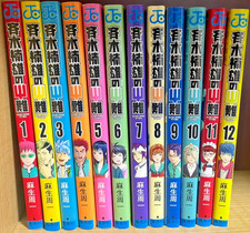 12book The Disastrous Life of