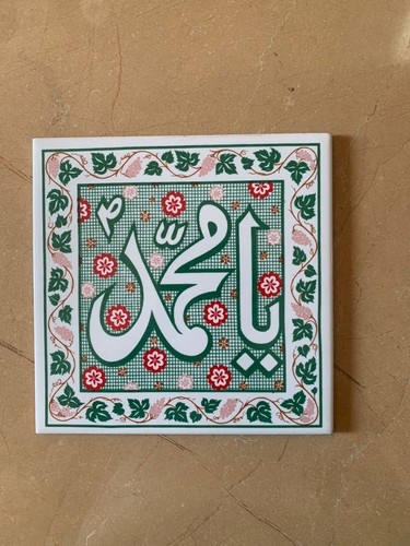 Islamic symbol ceramic tile - islamic,