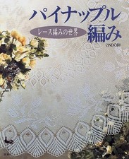 World of Lacework Crochet