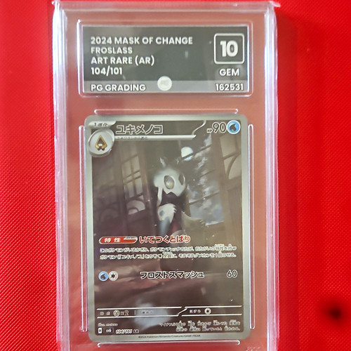 Pokémon tcg mask - pokémon, change