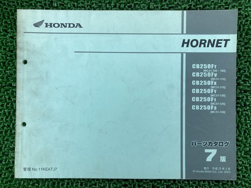 Used honda hornet 250 parts - used,