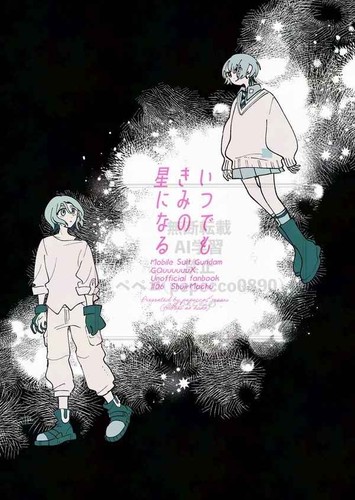 Doujinshi itsudemo kimi - doujinshi, no