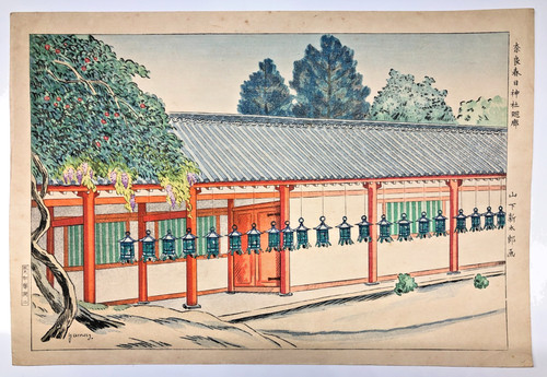 Yamashita shintaro woodblock - yamashita,