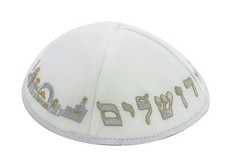White Jerusalem Satin Yarmulke