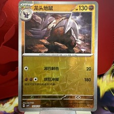 Excadrill 1404/07 Gem Pack
