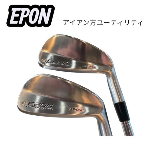 Epon 906 utility - epon, set