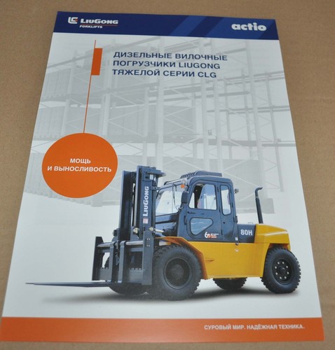 Liugong heavy diesel forklift - liugong,