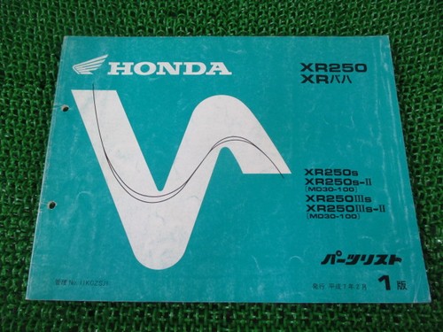 Xr250 baja parts list 1st - baja,