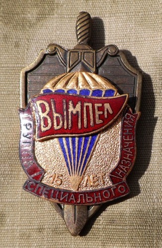 Russian breast badge for the