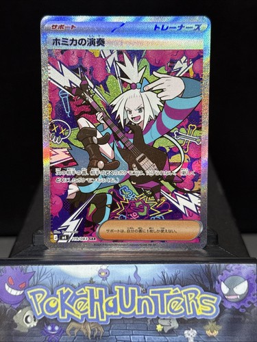 Pokemon card roxie - card, roxie's