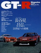 [BOOK] GT-R magazine 037