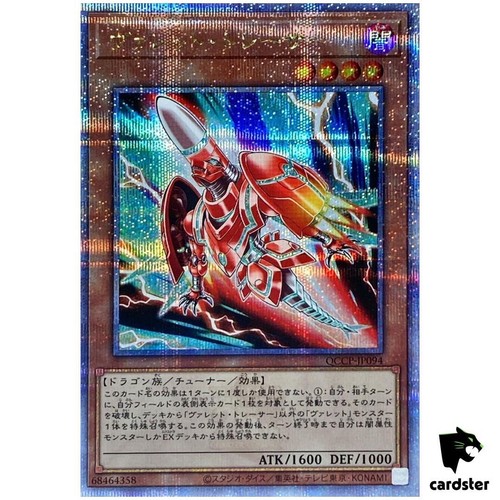 Rokket tracer qccp - rokket, qccp-jp094