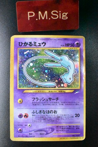 Shining mew 151 corocoro - no.,