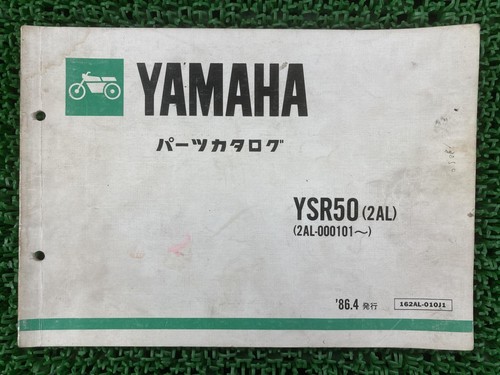 Ysr50 parts list 1st edition - parts,