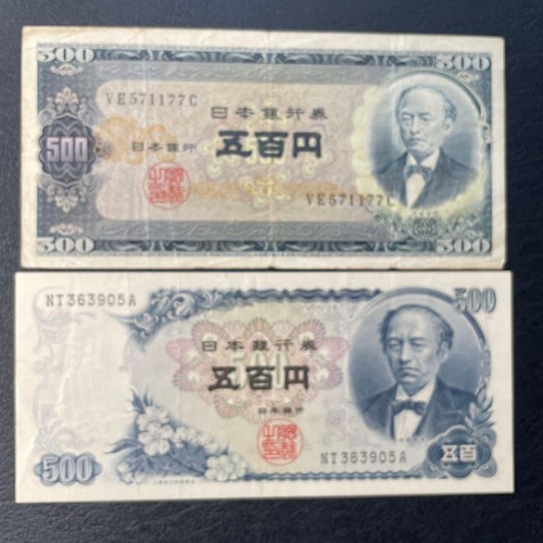 Japanese old 500 yen banknote - 500,
