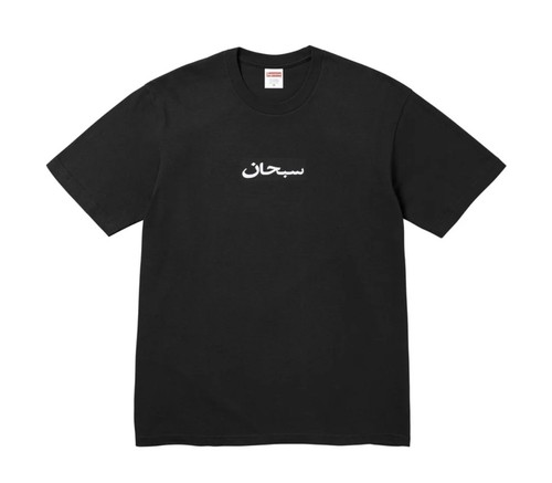 Supreme arabic box logo - box,