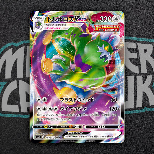 Tornadus vmax rrr - rrr, s6h