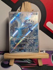 Pokemon Articuno Holo Card 102/100 Sv9: Battle Partners Japanese Edition