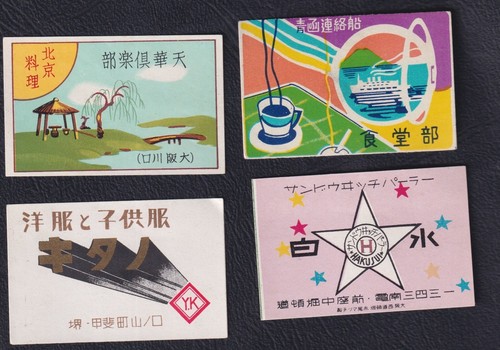 Old matchbox label japan - 4,