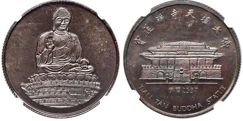 Cash251 rare hong kong tian - rare, "tian