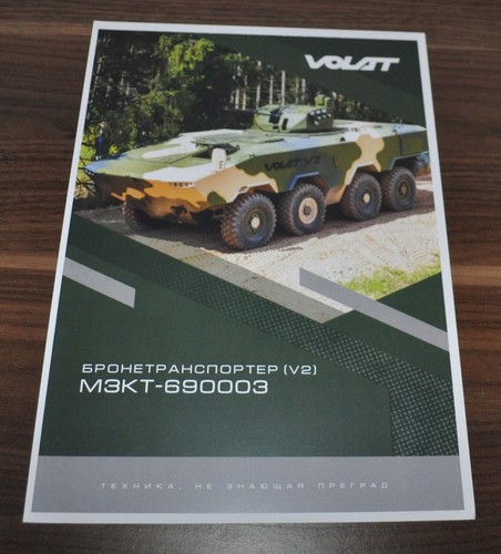 Mzkt 690003 armored - mzkt,