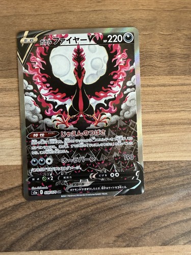 Galarian moltres 078 070 - galarian, v