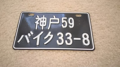Replica japanese mini license - japanese,