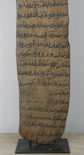 Large Antique Islamic Ethiopian Quranic Koranic Script Writing Board Sculpture.