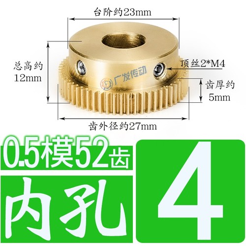 Mod brass pinion gear - mod,