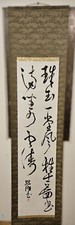 Japanese wall hanging - wall, art