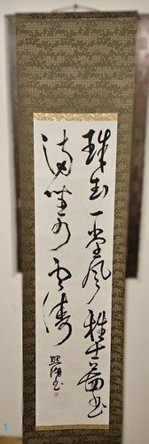 Japanese wall hanging art - hanging,