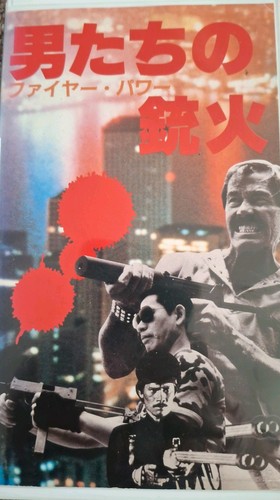 Rare japanese vhs tape - vhs,