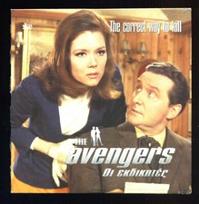 THE AVENGERS RARE CORRECT WAY TO KILL GREEK VCD JOHN STEED EMMA PEEL MACNEE RIGG