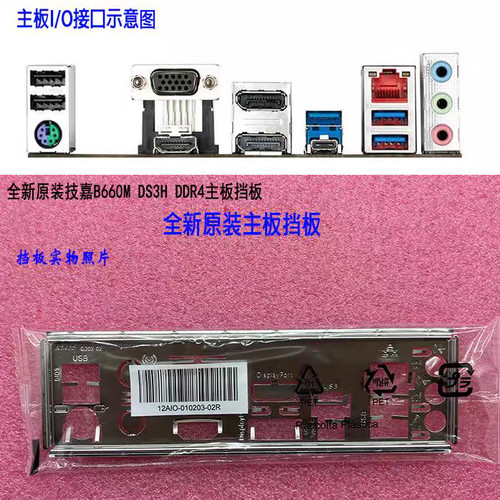 For gigabyte b660m - b660m, ds3h