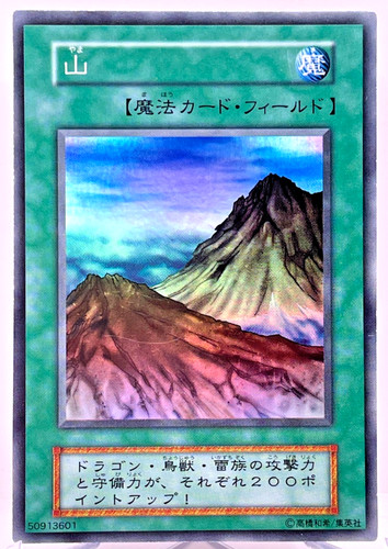 Yugioh mountain super - yugioh,