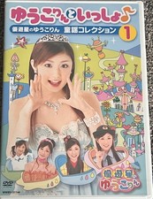 Yuko Ogura Japan Idol -