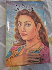 Kyon Roye Shehnai By Naz