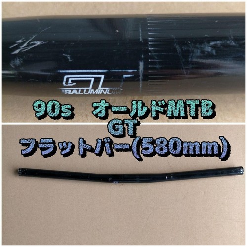 90svintage flat bar - [90svintage],